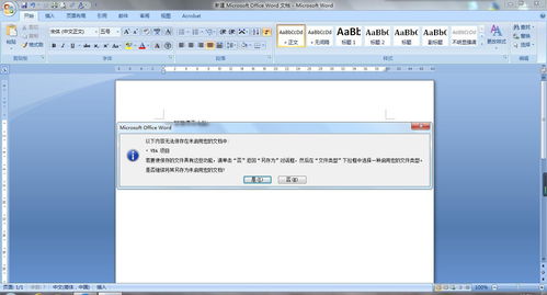 Office 2007 启用宏的设置方法