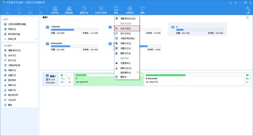 Win10分区助手，哪个好用？