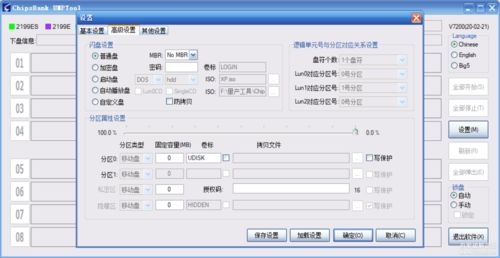 一芯U盘量产工具使用教程（U盘量产教学）