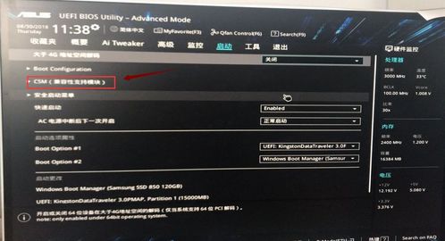 Win7如何进入BIOS设置及U盘启动