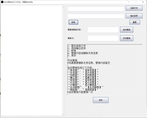 Excel软件电脑版下载及Word上下页操作指南