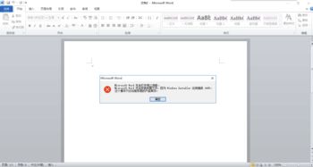 Microsoft Word 2010免费下载教程