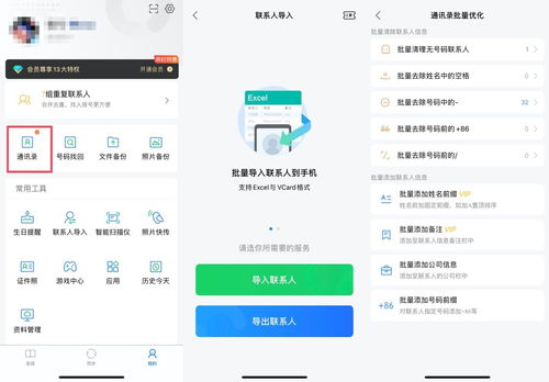 QQ同步助手APP下载安装，最新版本同步助手下载指南