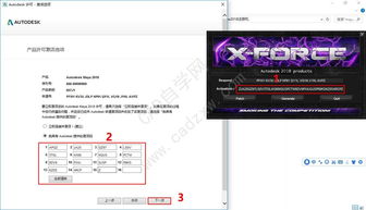 CAD 2018与2021万能激活码