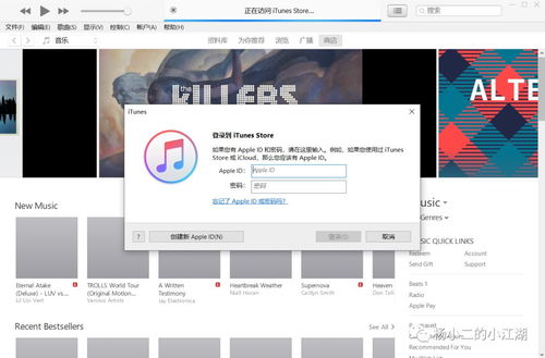 如何创建新的Apple ID？