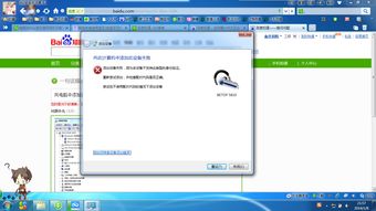 Windows 7电脑无法搜索到蓝牙设备的原因及解决方法