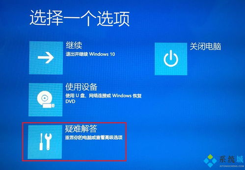 Win10电脑如何强制进入安全模式？