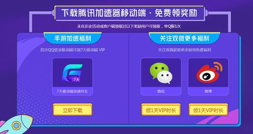 腾游加速器——专业网络加速解决方案官方网站