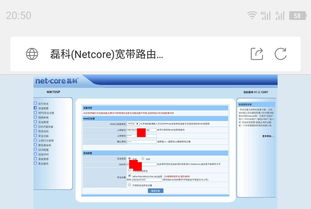 中国移动宽带修改WiFi密码的步骤指南