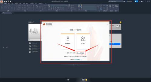 AutoCAD 2020序列号与密钥最新版