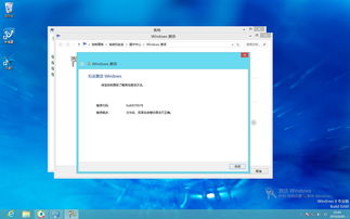 win8激活工具哪个好用(win8 激活工具)