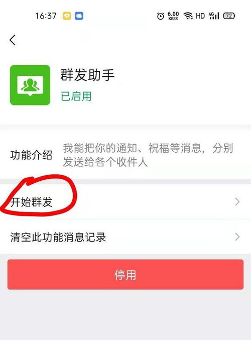 QQ群发消息给每个好友的技巧，如何一键群发5000人？