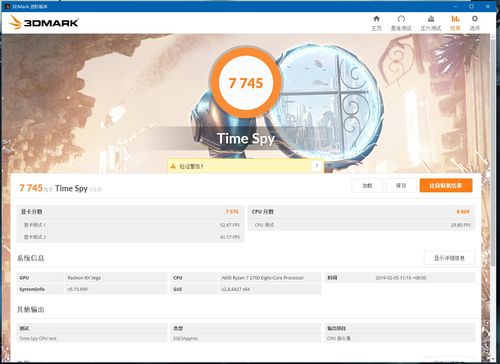 3DMark，显卡性能分数评估工具