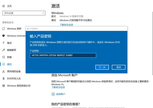 Windows 10家庭版密钥激活与永久密钥获取指南