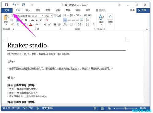 Office 2010及2013 KMS激活工具下载指南