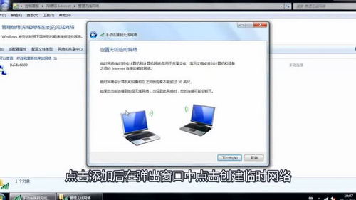 Windows 7笔记本如何开启WiFi热点？