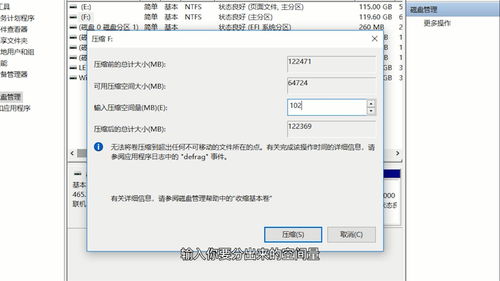 Win7系统分盘重新分配教程