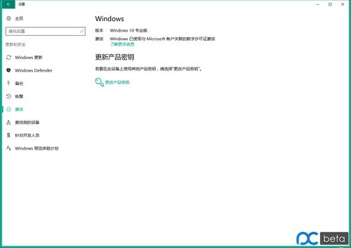 华硕Windows 10激活密钥（华硕Windows 10激活码）