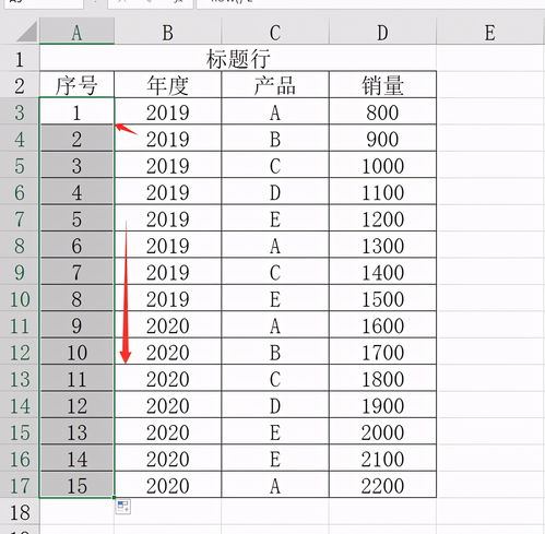 表格序号下拉全为1的解决方法（无小图标情况下的处理方式）