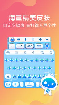 免费输入法皮肤全键盘下载