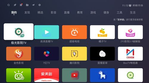 高清电视直播app(高清电视直播app怎么注销账号)