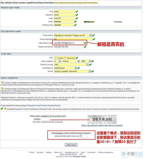 卡巴斯基免费版激活教程及2021年官方永久激活码分享