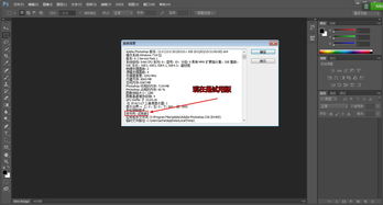 adobephotoshopcs6安装教程(adobephotoshop2020安装教程)