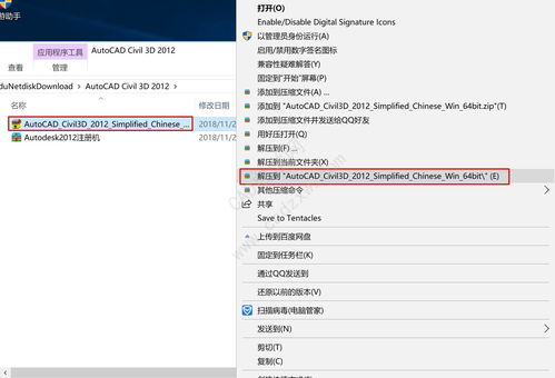 CAD2012激活教程图解（Autocad 2012激活全流程）