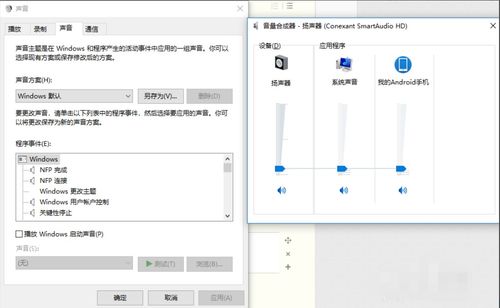 电脑无声原因解析