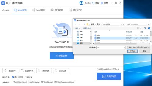 建议，，Word转PDF，如何实现字体如扫描样效果的转换？