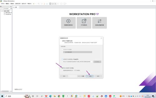 Linux操作系统安装步骤及图解