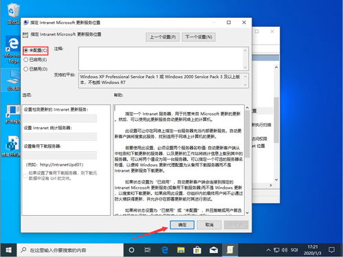 解决Win10更新失败问题，错误代码0xC1900204的解决方法