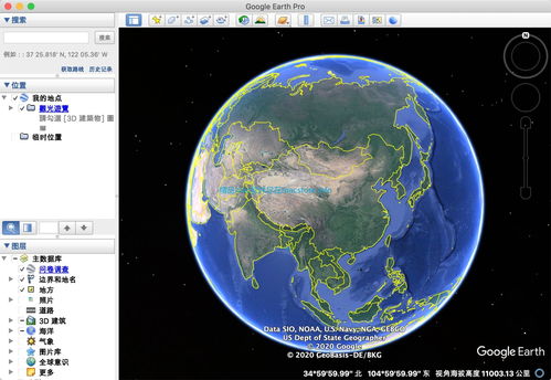 Google Earth官方下载及安卓版官网入口