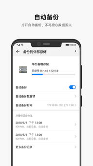 华为手机助手app下载(华为手机助手app下载最新版)