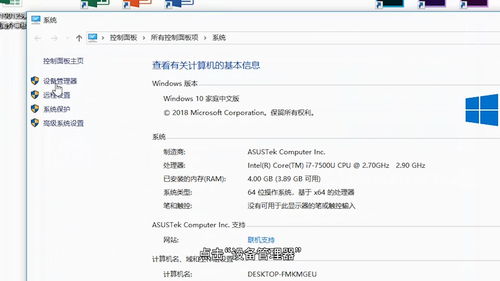 怎么查电脑配置(linux系统怎么查电脑配置)