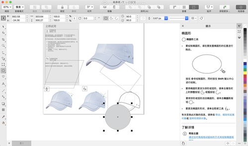 CorelDRAW 12，平面设计的专业软件工具简介