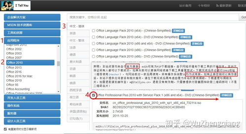 Win7与WPS2010，全国计算机等级考试必备工具