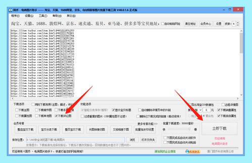 链接提取视频软件下载指南