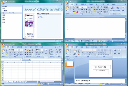 excel2007破解版(excel破解版2016)