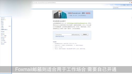 手机登录foxmail邮箱(手机foxmail邮箱怎么设置)
