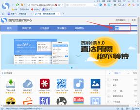 搜狗浏览器网页版入口及下载方法