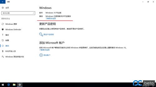 Win7旗舰版数字权利激活工具（数字许可证激活方法）