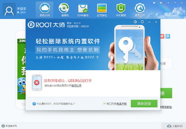 手机root权限下载(手机root 下载)