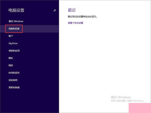 Win8系统最低硬件配置要求