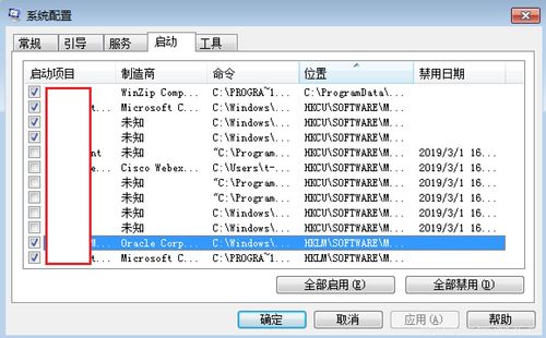 windows设置开机启动项(windows设置开机启动项命令)