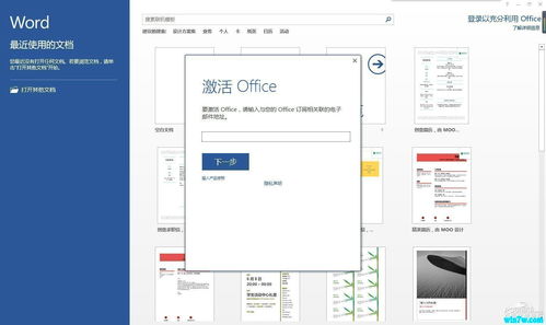 免费获取Office 2010及2020产品密钥