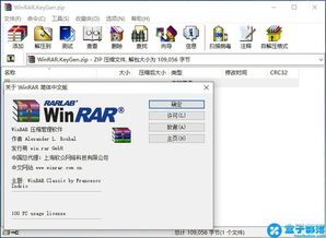 WinRAR解压软件破解版与解压码破解的非法风险标题，注，请勿尝试任何非法破解或盗版行为，这可能涉及法律问题。尊重知识产权，使用正版软件是每个公民应尽的责任和义务。