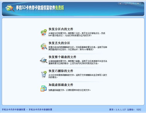 SD卡数据恢复免费版与收费价格对比