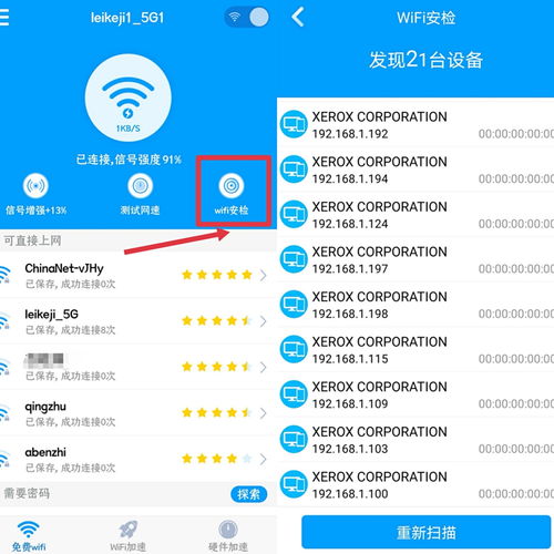 如何查看路由器的WiFi密码？