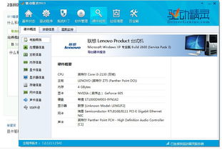 Windows优化大师，四大核心功能助力电脑性能提升